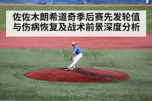baseball pitcher on mound